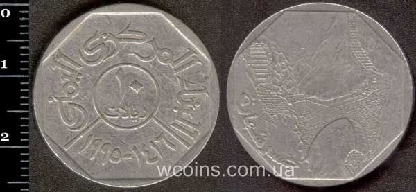 Coin Yemen 10 rials 1995