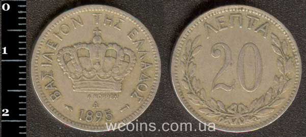 Монета Греція 20 лепт 1895