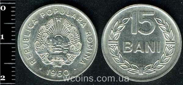 Монета Румунія 15 бані 1960