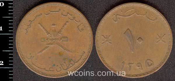 Coin Oman 10 baisa 1975