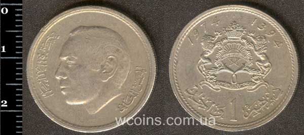 Монета Марокко 1 дирхам 1974