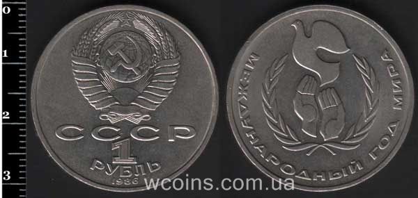 Монета CPCP 1 рубль 1986