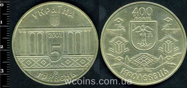 Coin Ukraine 5 hryven 2001