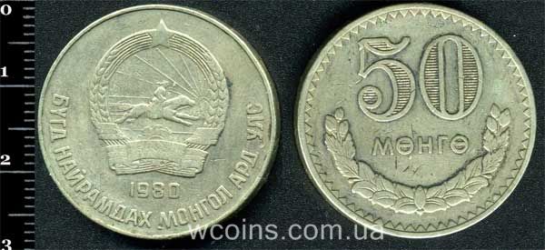 Монета Монголія 50 мунгу 1980