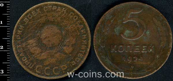 Coin USSR 5 kopeks 1924
