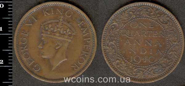 Монета Індія 1/4 анни 1940