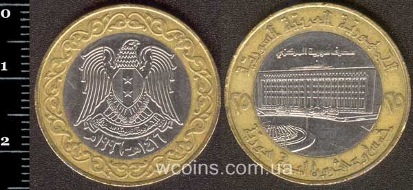 Монета Сирія 25 фунтів 1996