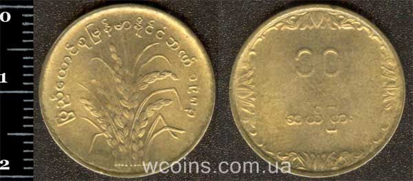 Coin Myanmar 10 pyas 1983