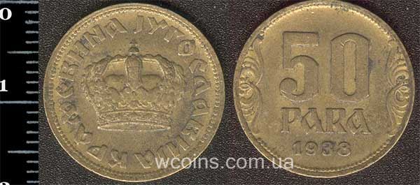 Монета Югославія 50 пара 1938