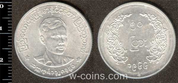 Coin Myanmar 50 pyas 1966