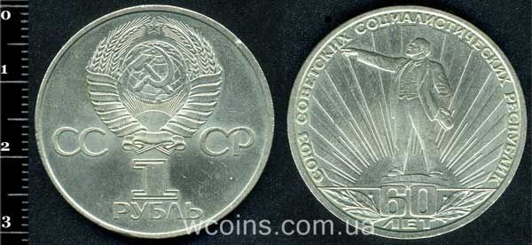 Coin USSR 1 ruble 1982