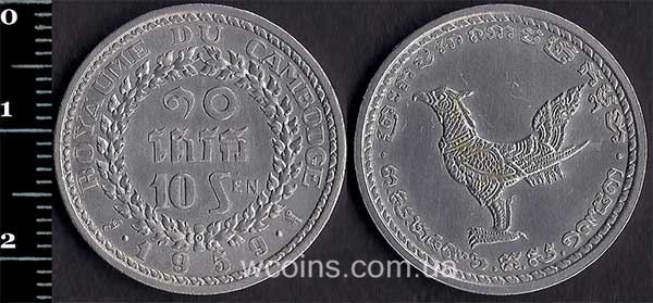 Coin Cambodia 10 sen 1959
