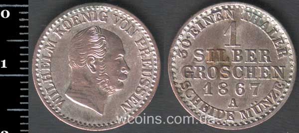 Монета Пруссія 1 зільбергрошен 1867