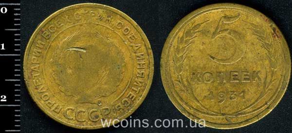 Coin USSR 5 kopeks 1931