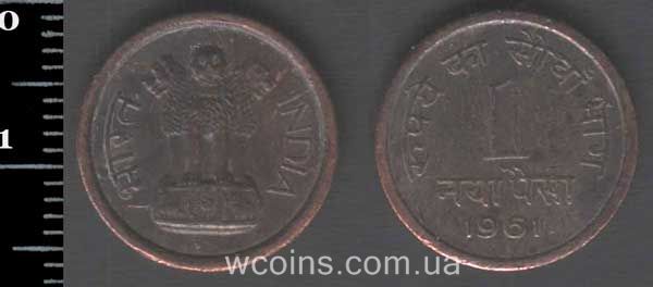 Монета Індія 1 новий пайс 1961