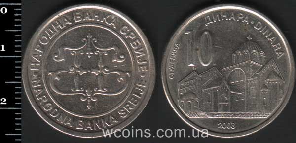 Монета Югославія 10 динарів 2003
