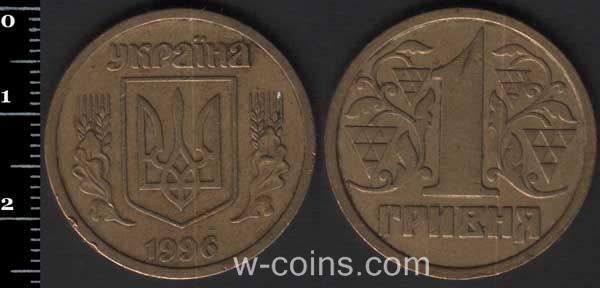 Coin Ukraine 1 hryvnia 1996