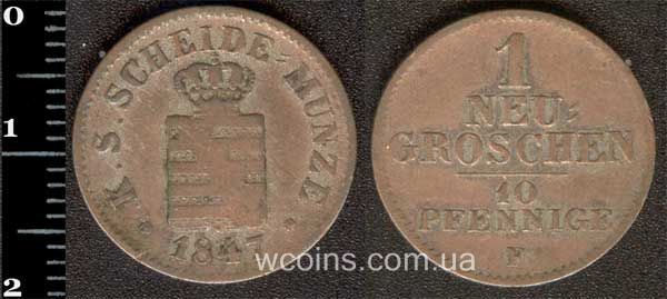 Монета Саксонія 1 новий грошен 1847