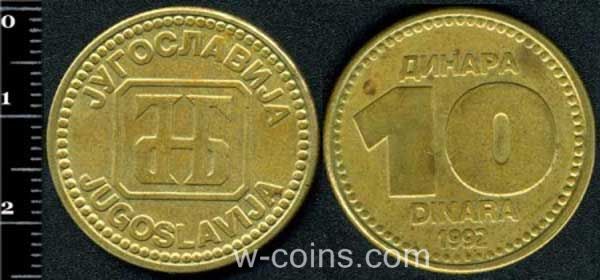 Монета Югославія 10 динарів 1992