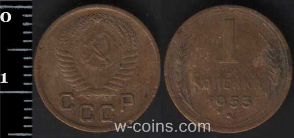 Coin USSR 1 kopek 1953