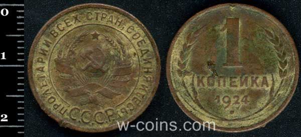 Coin USSR 1 kopek 1924