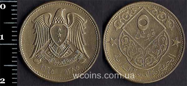 Coin Syria 5 piastres 1965