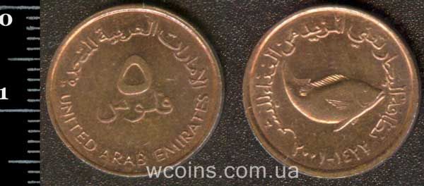 Монета Об'єднані Арабські Емірати 5 філс 2007