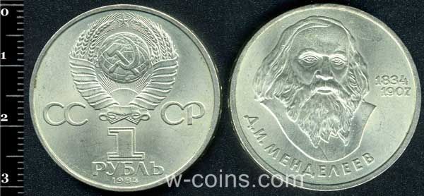 Монета CPCP 1 рубль 1984