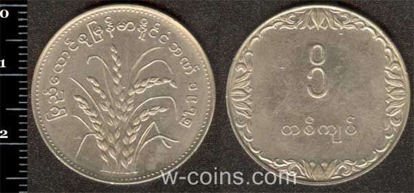 Coin Myanmar 1 kyat 1975