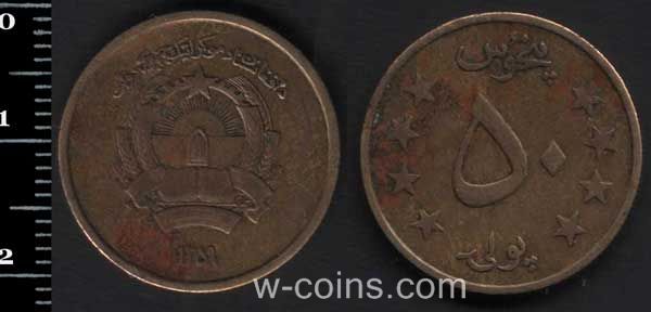 Coin Afghanistan 50 puls 1980