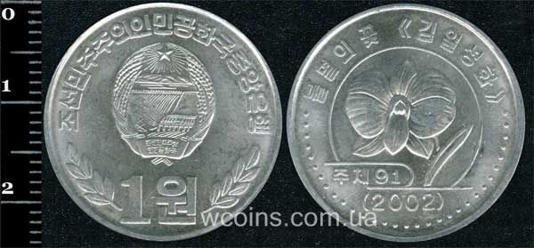 Монета Північна Корея 1 вона 2002