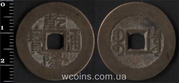 Coin China 1 cash