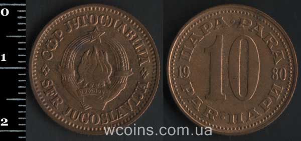 Монета Югославія 10 пара 1980