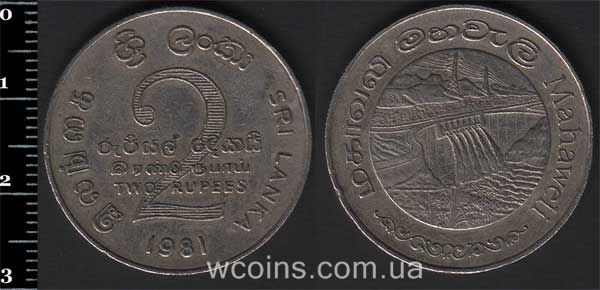 Монета Шрі-Ланка 2 рупії 1981