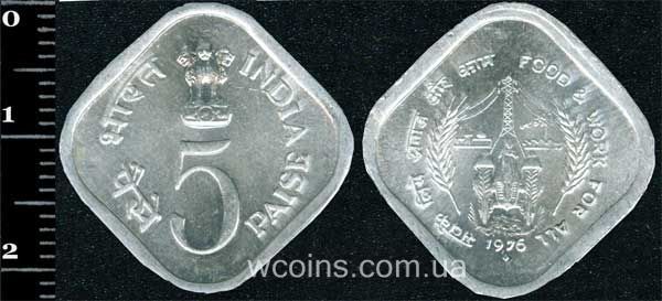 Монета Індія 5 пайс 1976