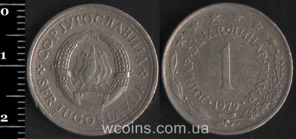 Монета Югославія 1 динар 1979
