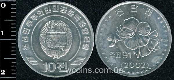 Монета Північна Корея 10 чон 2002