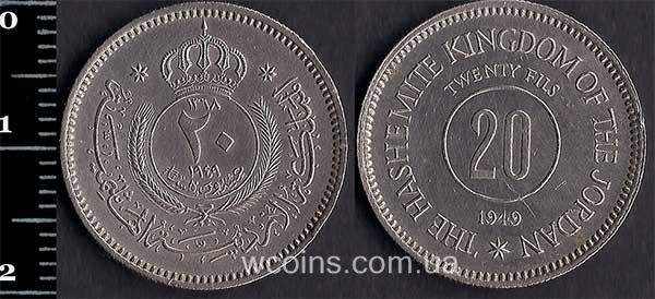 Монета Йорданія 20 філс 1949