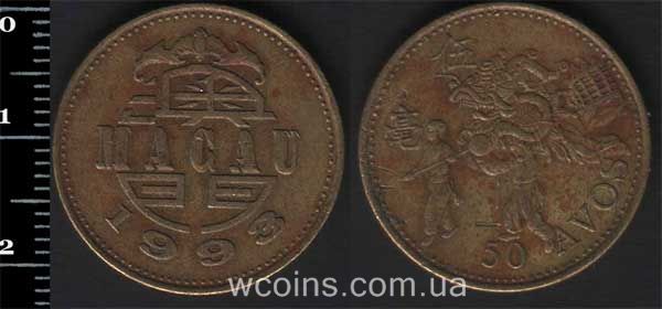 Монета Макао 50 авос 1993