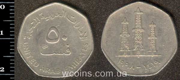 Монета Об'єднані Арабські Емірати 50 філс 1998