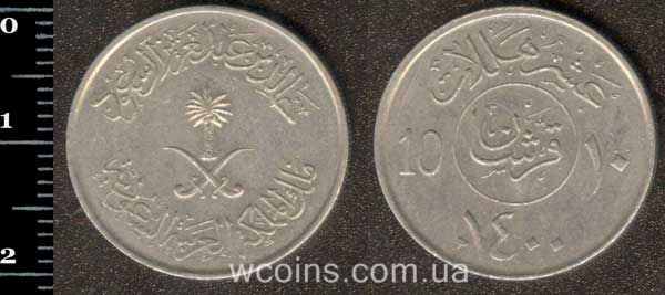 Монета Саудівська Аравія 10 халала 1979
