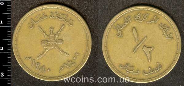 Монета Оман 1/2 ріала 1980