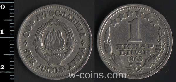 Монета Югославія 1 динар 1968