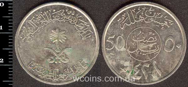 Монета Саудівська Аравія 50 халала 2007