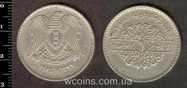 Монета Сирія 1 фунт 1979
