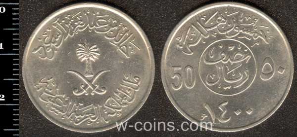 Монета Саудівська Аравія 50 халала 1979