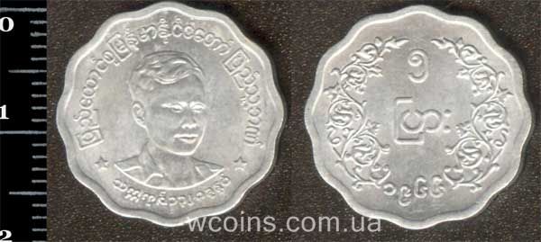 Coin Myanmar 5 pyas 1966