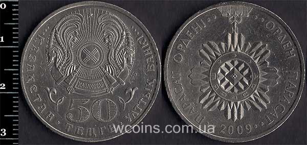 Монета Казахстан 50 теньге 2009 Орден Благородства