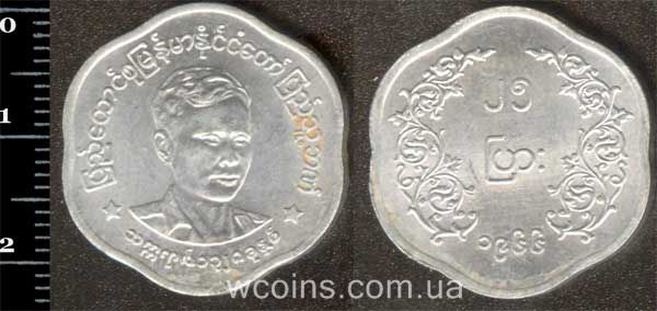 Coin Myanmar 25 pyas 1966