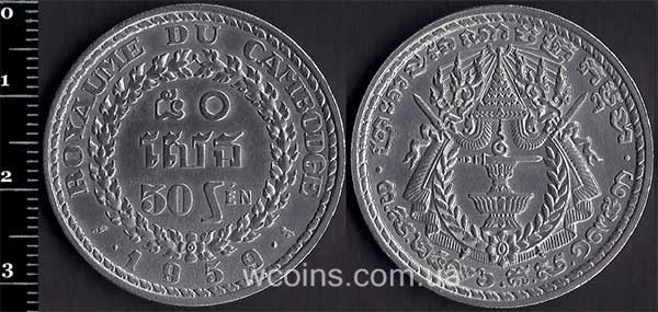 Coin Cambodia 50 sen 1959